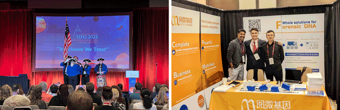 盛煌娱乐之梦基因工作人员参加ISFG 2022会议